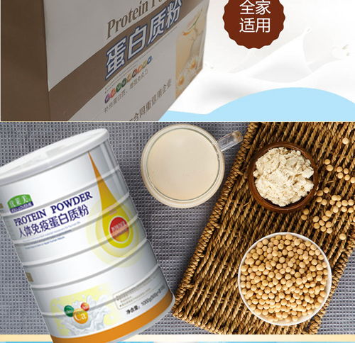 增強免疫力，呵護全家健康——優萊美人體免疫蛋白質粉特惠裝