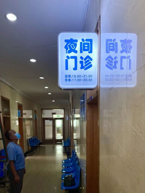 晉城首家公立醫院開啟夜間與節假日特色門診服務，就醫便利再升級