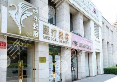 北京十大整形美容醫院深度解析 圣嘉榮、薇琳領銜，如何選擇優質診所服務